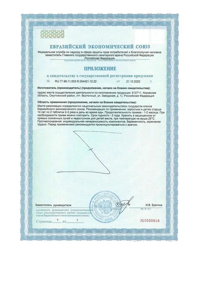 Сертификат качества 4